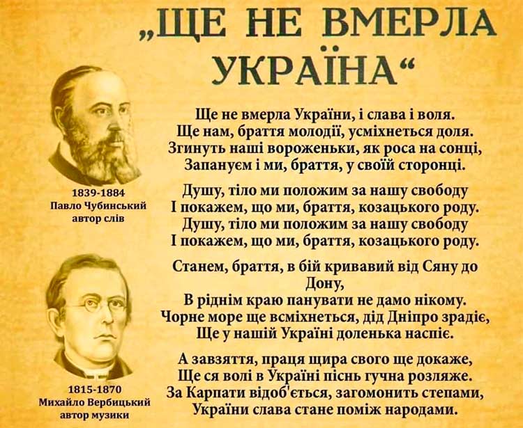 den gimnu ukraini 2023 01