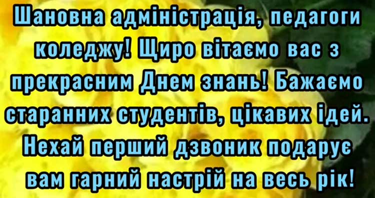 1 veresnja 2023 08