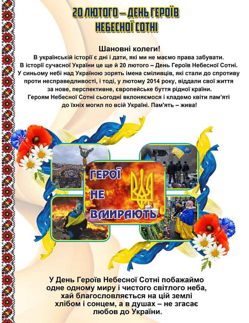 nebesna sotna 2024 02