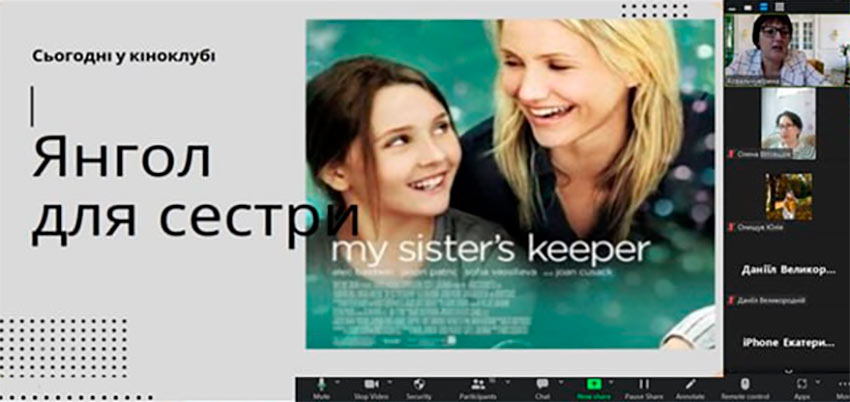 Кіноклуб «LAWYERS’ FILM CLUB»