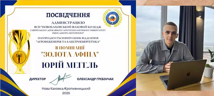 vipuskniy 2025 04