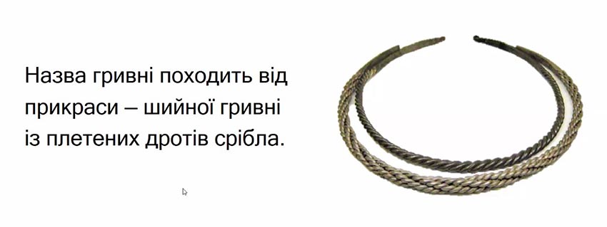hrivna 06