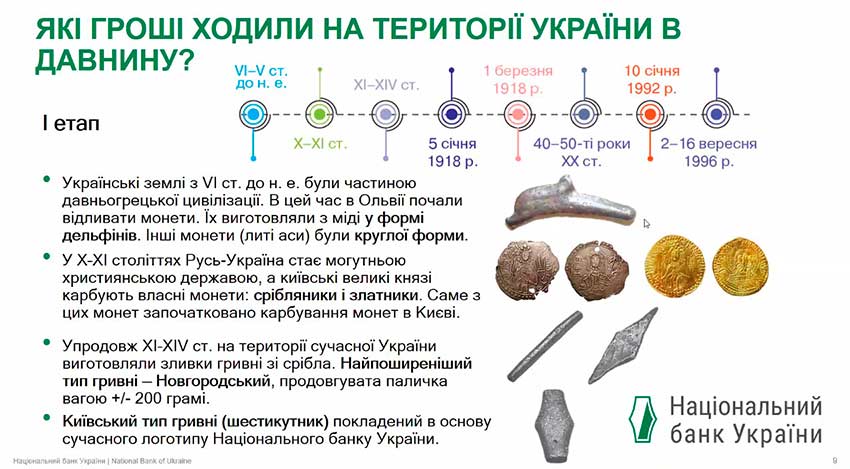 hrivna 07