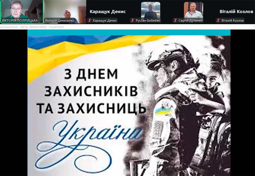 Година спілкування до Дня захисників і захисниць України