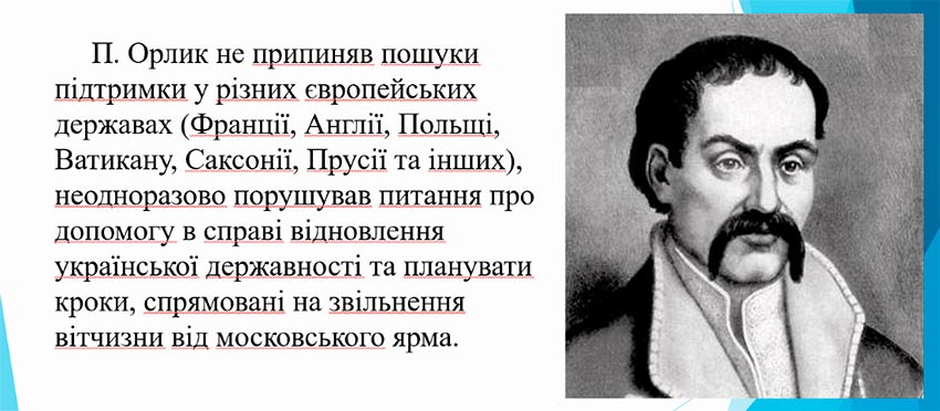 orlik 04