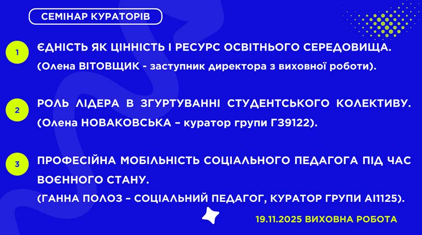 seminar kuratoriv 02