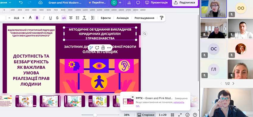 Методичне об’єднання викладачів юридичних дисциплін і правознавства