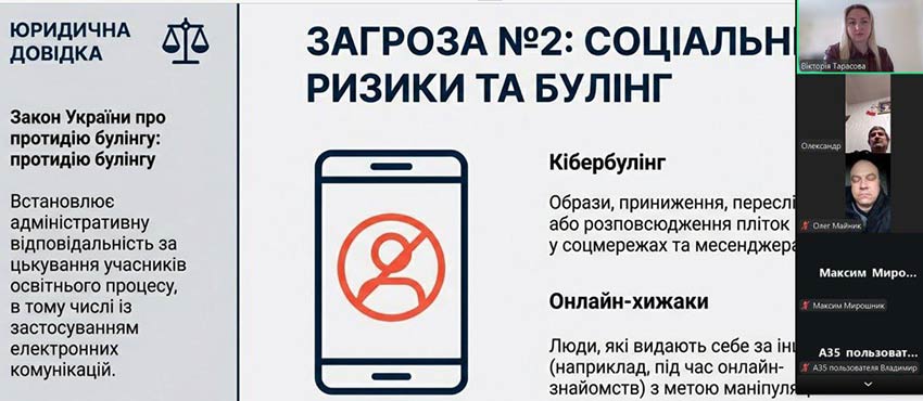 bezpe4niy internet 03