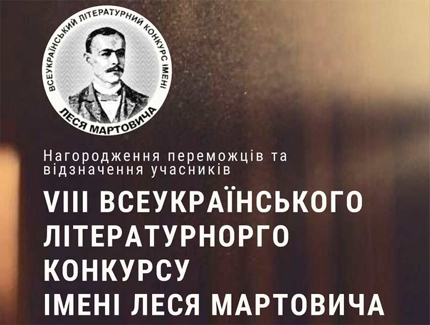 Творча перемога: викладачка коледжу стала лауреаткою Всеукраїнського літературного конкурсу