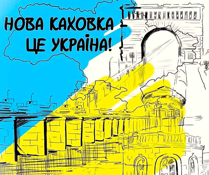Четверта річниця початку повномасштабної війни. Пам’ятаємо, боремося, перемагаємо!