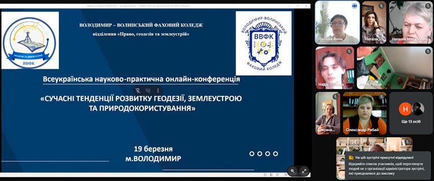 Шість напрямків, які змінюють галузь G18 «Геодезія та землеустрій»