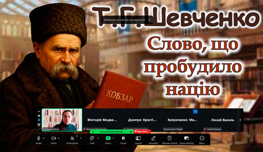 Шевченківські дні в коледжі: слово, що не згасає