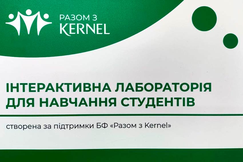 Ефективна взаємодія освіти й бізнесу