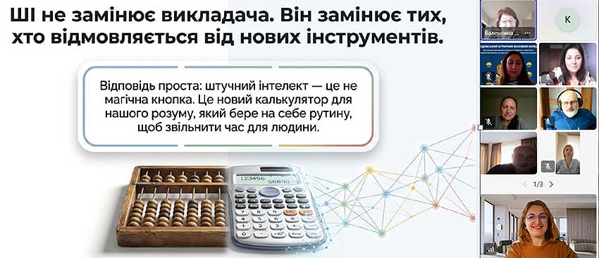 Штучний інтелект, цифровізація та нові реалії: підсумки засідання завідувачів відділень