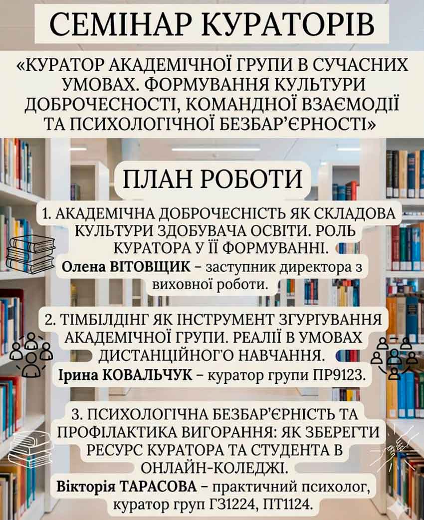 seminar kuratoriv 08