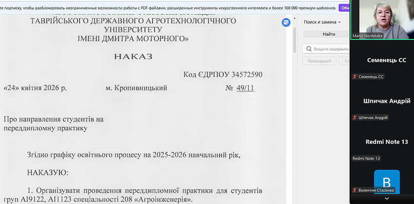 Від практики до професії