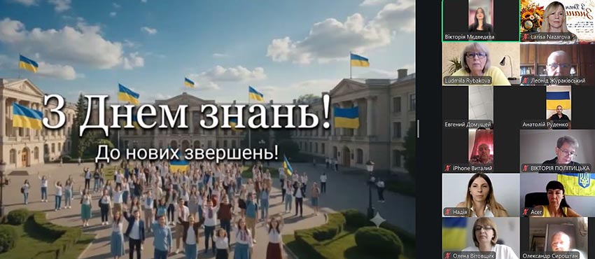 День знань