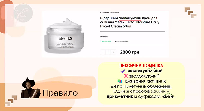pomilki 03