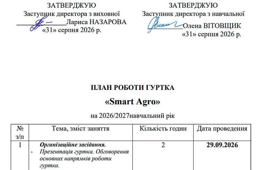 smartagro 03