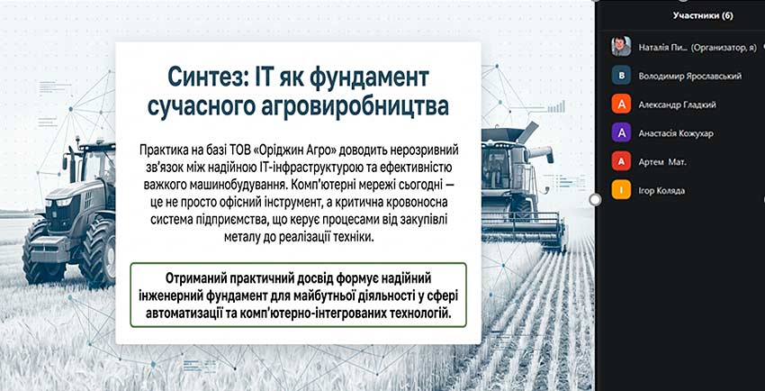 Перша перевірка набутих навичок ІТ-фахівця