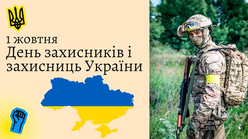 День чесної вдячності