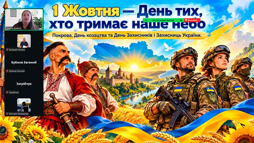 Від козацтва до сьогодення: історія, що живе в нас