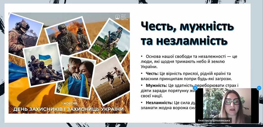 Пам’ятаємо. Шануємо. Дякуємо!