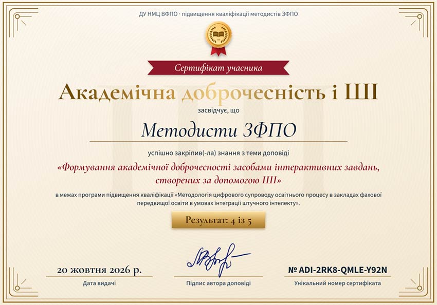 interaktiv ai 06