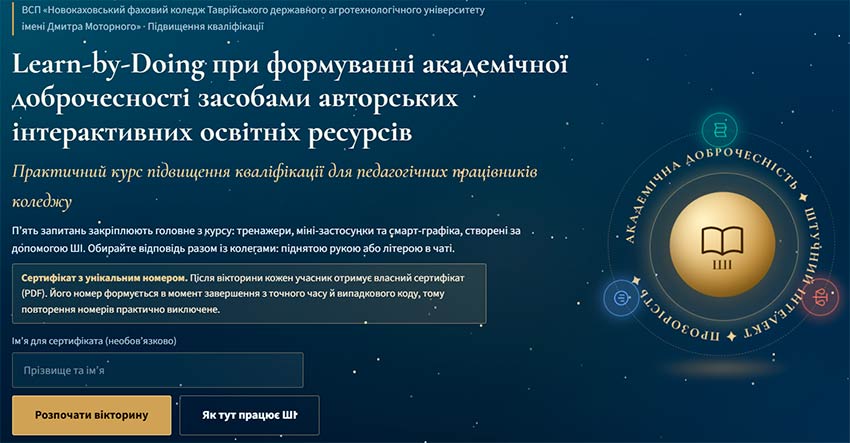 interaktiv ai 12