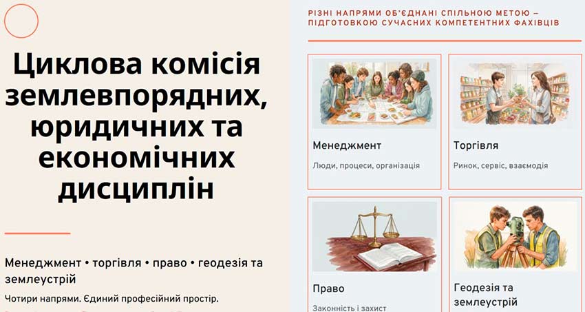 Тиждень професійних ідей, практичних рішень та нових можливостей