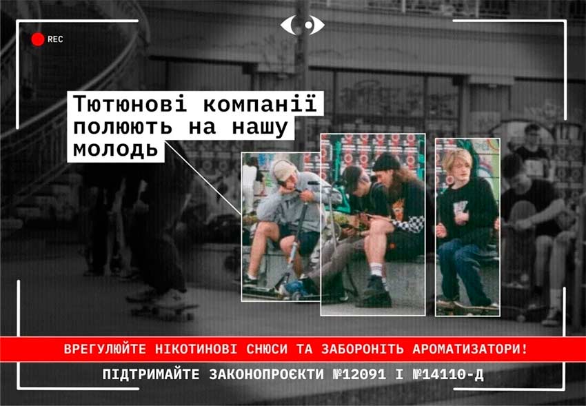 Тютюнові компанії полюють на дітей